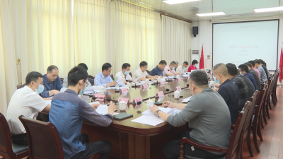 蕉岭县召开国土空间规划委员会第一次会议