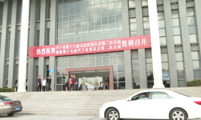 兴宁市政协委员肩负使命向大会报到
