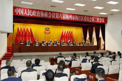 政协第八届梅州市梅江区委员会第二次会议闭幕