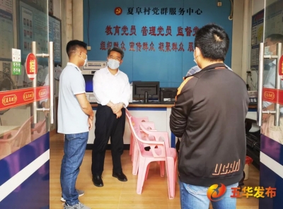 朱少辉到横陂镇督查疫情防控工作