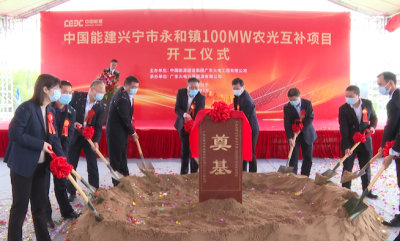 总投资4.5亿元！兴宁市永和镇100MW农光互补项目签约即动工