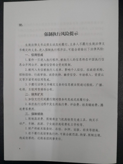 民事裁判文书增设“提醒”，风险了然！