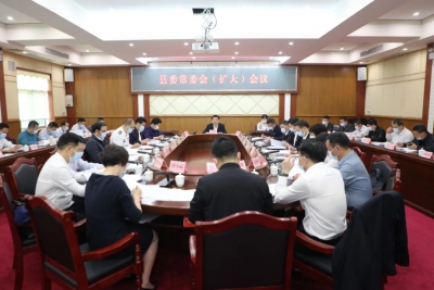 丰顺县委常委会(扩大)会议召开：认真学习贯彻习近平总书记重要讲话精神