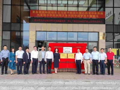 广州中医药大学教学医院揭牌暨何伟、黄宏兴教授名中医传承工作室成立仪式举行