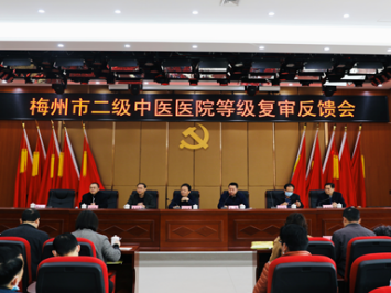 梅州6家中医医院接受等级复审