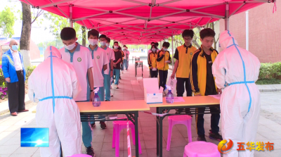 五华：用更加严密举措筑牢校园疫情防控“安全网”