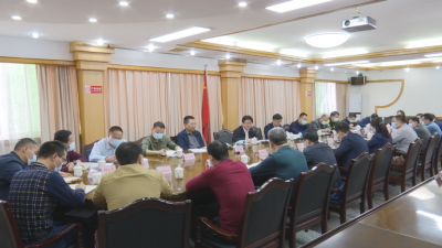 蕉岭县召开2022年经济运行部门第一次联席会议