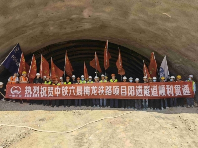 新进展！历时479天，梅龙高铁阳进隧道顺利贯通！