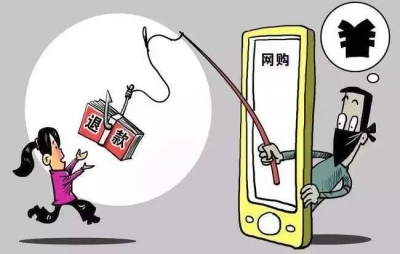 【3月3日】梅州反诈日报：警惕！所谓的“客服”