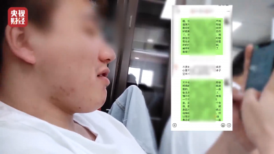 315晚会曝光！女主播微信实为男运营，专骗粉丝大哥