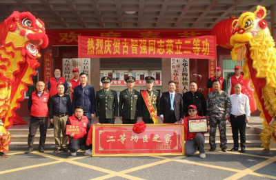 一人立功，全家光荣！军地联合送喜报，二等功臣家乡共享荣光