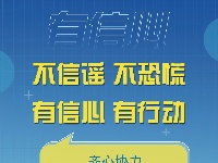 请你务必“罩”顾好自己！一起防疫！