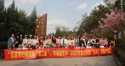 党建带妇建 凝聚“她力量”！梅江区金山街道开展女干部综合能力提升专题培训