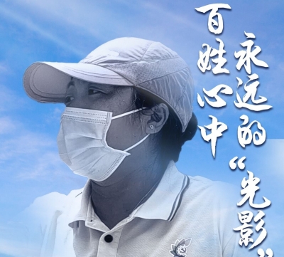 百姓心中永远的“光影”——“焦裕禄式”女干部在湾区书写不朽篇章