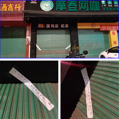 停业整顿！兴宁这家网吧违反疫情防控规定…