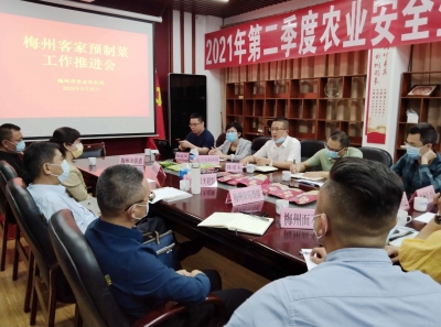 梅州市农业农村局召开专题座谈会：筹建预制菜产业联盟