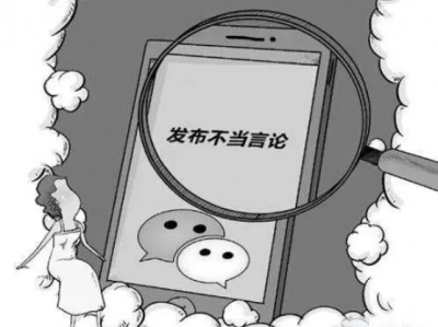 微博抖音等公告：禁止蹭空难热度及发表不当言论