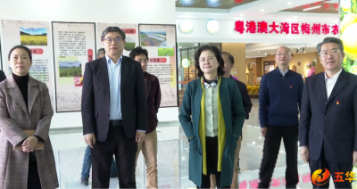 省文联、羊城晚报报业集团、广东画院一行到五华调研乡村振兴工作
