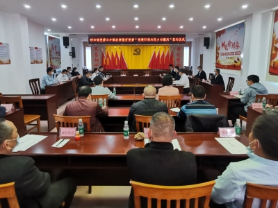 党建引领共促乡村振兴！丰顺砂田镇党委与丰顺农商行党委签订合作协议