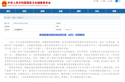 居民可购买抗原检测试剂自测新冠！专家详解与核酸检测有何不同