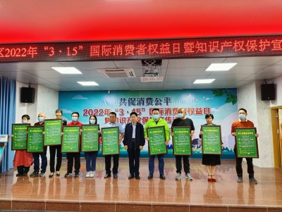 拒绝“套路”！梅江区2022年“3·15”国际消费者权益日消费维权和宣传纪念活动来了