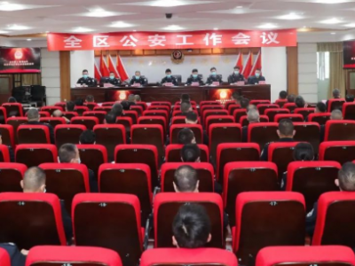 一主线五重点！梅县区2022年度公安工作，这样干！