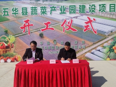 五华蔬菜产业园建设项目开工！系大湾区“菜篮子”之一