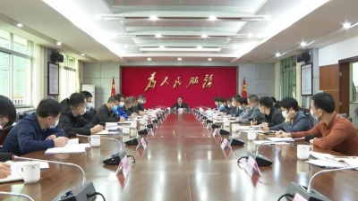 廖茂忠主持召开落实春季粮食生产、推进撂荒耕地复耕复种工作会议