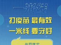 请你务必“罩”顾好自己！一起防疫！