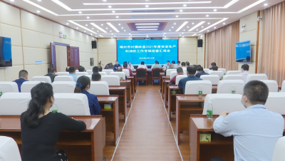 梅州市考核组到蕉岭县考核安全生产责任制及消防工作