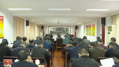 蕉岭县委常委会召开会议：狠抓发展第一要务 加快红色苏区绿色发展