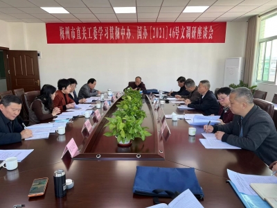 梅州市直关工委召开贯彻落实《关于加强新时代关心下一代工作委员会的意见》精神调研座谈会