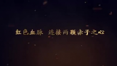 “时代楷模”主题作品展播：彭士禄