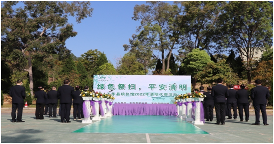 隔空不隔爱 代祭传真情！五华县殡仪馆举办2022年清明代祭活动