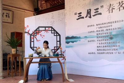 感受传统文化魅力！东山书院举办2022 年“三月三”春茗诗会