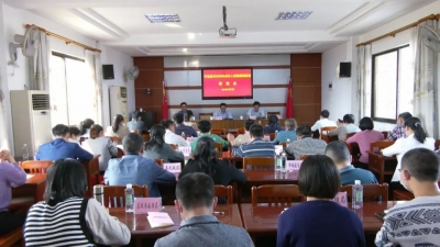 平远县召开未成年人思想道德建设工作推进会