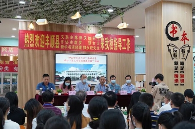 丰顺中学举行“本土作家翰儒进校园”活动