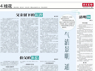 寿乡蕉岭·桂花