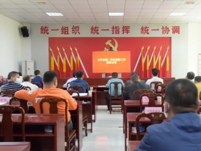 五华召开消防安全专项整治工作视频会议暨第二季度消防工作联席会议