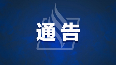 最新！省外来（返）梅人员核酸“3天2检”！高风险地区旅居史来（返）梅人员“集中隔离14天”