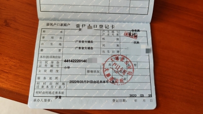 8岁了，这个女孩终于有户口了！