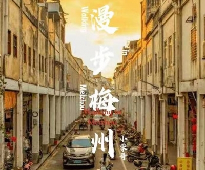 给你一首歌的时间，领略大美梅州！你听...