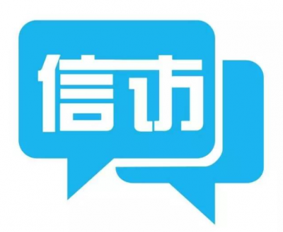 平远县纪委监委开展信访举报宣传活动