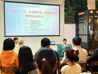 享阅读之乐！蕉岭县举行这场读书分享会~