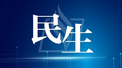 最新通告！梅州城区管道天然气销售价格暂不调整