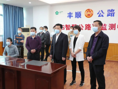 张志锋调研交通公路建设和疫情防控工作