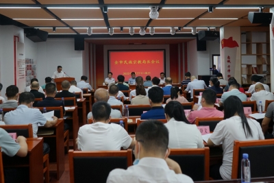 梅州召开全市民族宗教局长会议：坚持稳字当头 营造和顺氛围