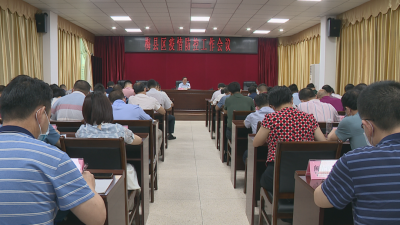 梅县区召开新冠肺炎疫情防控工作会议