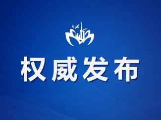 上海市宝山区3名干部因发放保供物资失职渎职被问责