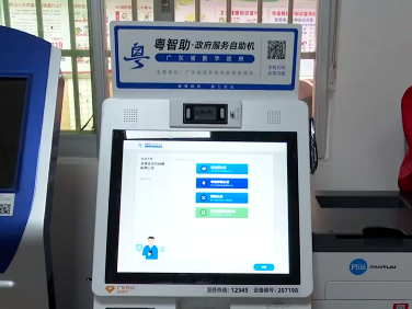 可办132项业务！梅县区实现“粤智助”全覆盖，家门口就能办事啦~